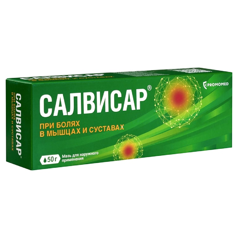 Салвисар мазь для наружного применения 50 г