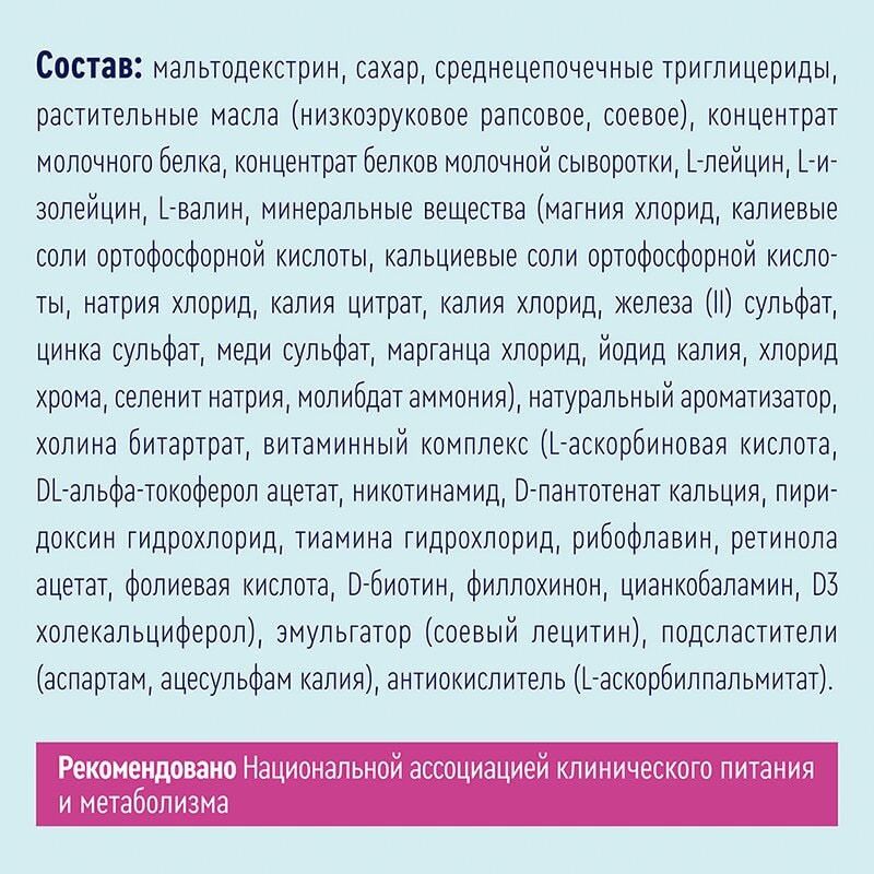 Нутриэн Гепа диетическое лечебное питание Лесные ягоды 350 г