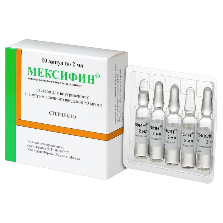 Мексифин 50 мг/мл раствор для инъекций 2 мл 10 шт