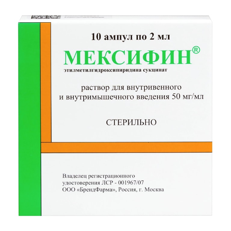 Мексифин 50 мг/мл раствор для инъекций 2 мл 10 шт
