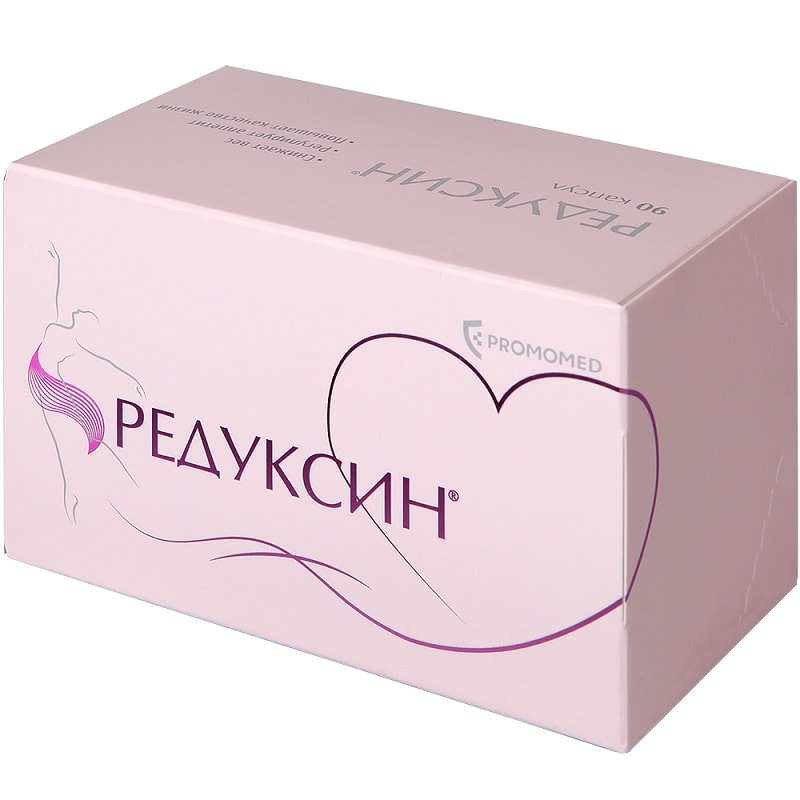 Редуксин 10 мг+158,5 мг капсулы 90 шт