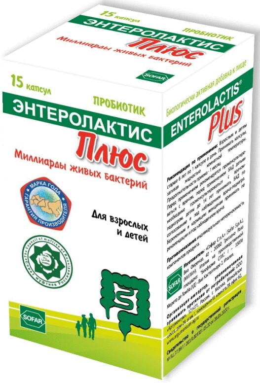 Энтеролактис Плюс капсулы 15 шт