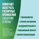 Никоретте 2 мг таблетки для рассасывания Мята 20 шт