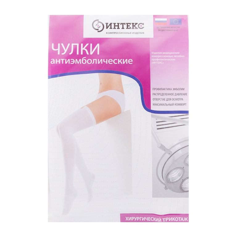 Интекс Чулки антиэмболические 1 класс компрессии размер L Белые