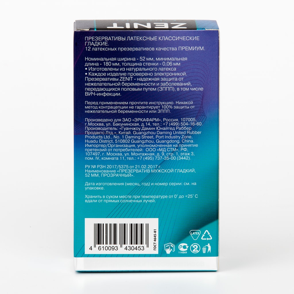 Zenit Classic Презервативы латексные классические 12 шт