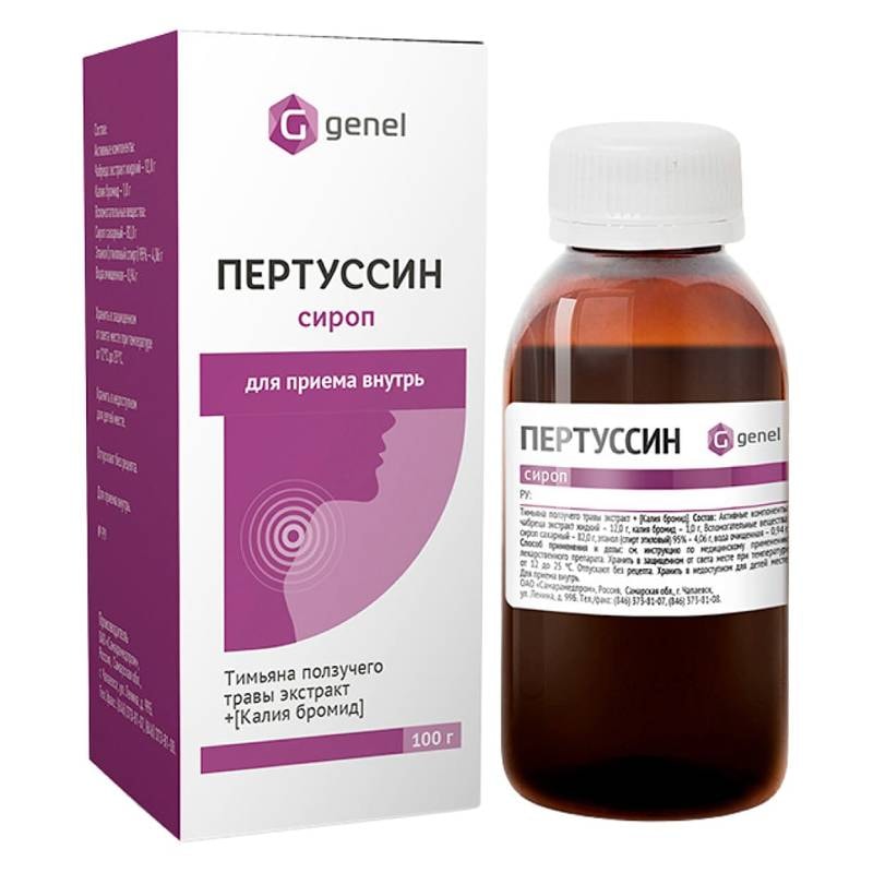 Пертуссин сироп 100 мл