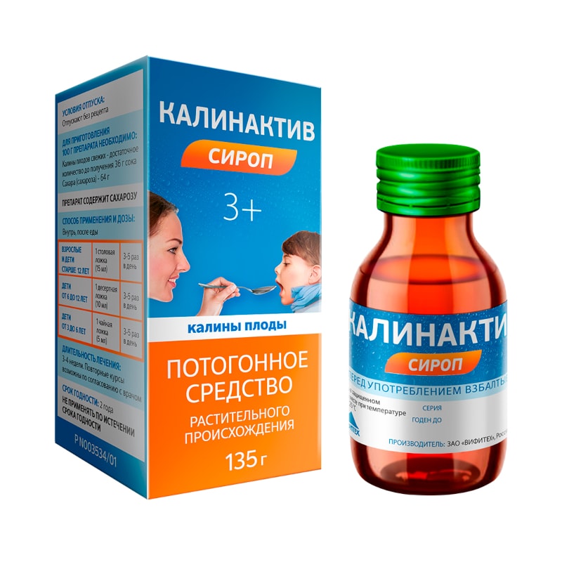 Калинактив сироп 135 г