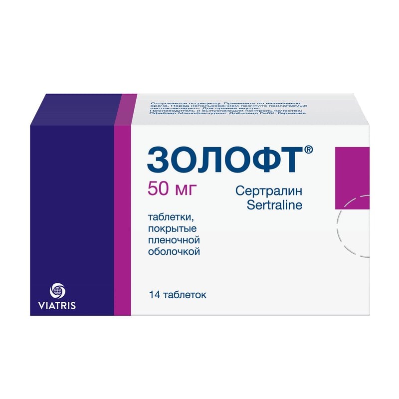 Золофт 50 мг таблетки 14 шт