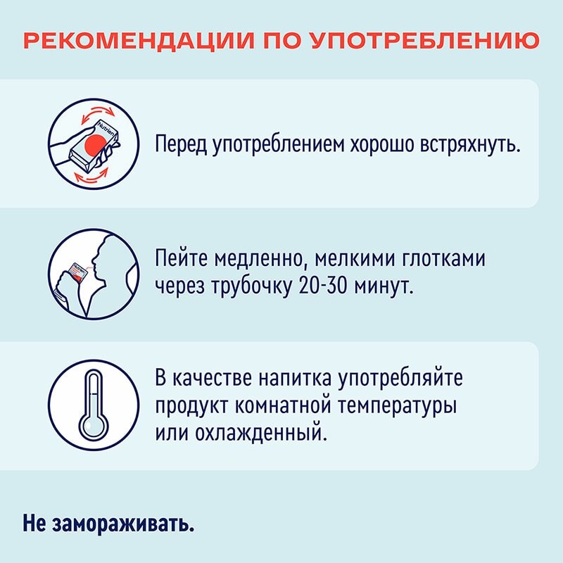 Нутриэн Энергия Файбер диетическое лечебное питание Нейтральный вкус 200 мл