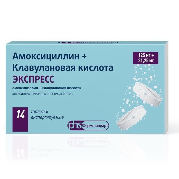 Амоксициллин+Клавулановая кислота Экспресс 125 мг+31,25 мг таблетки диспергируемые 14 шт