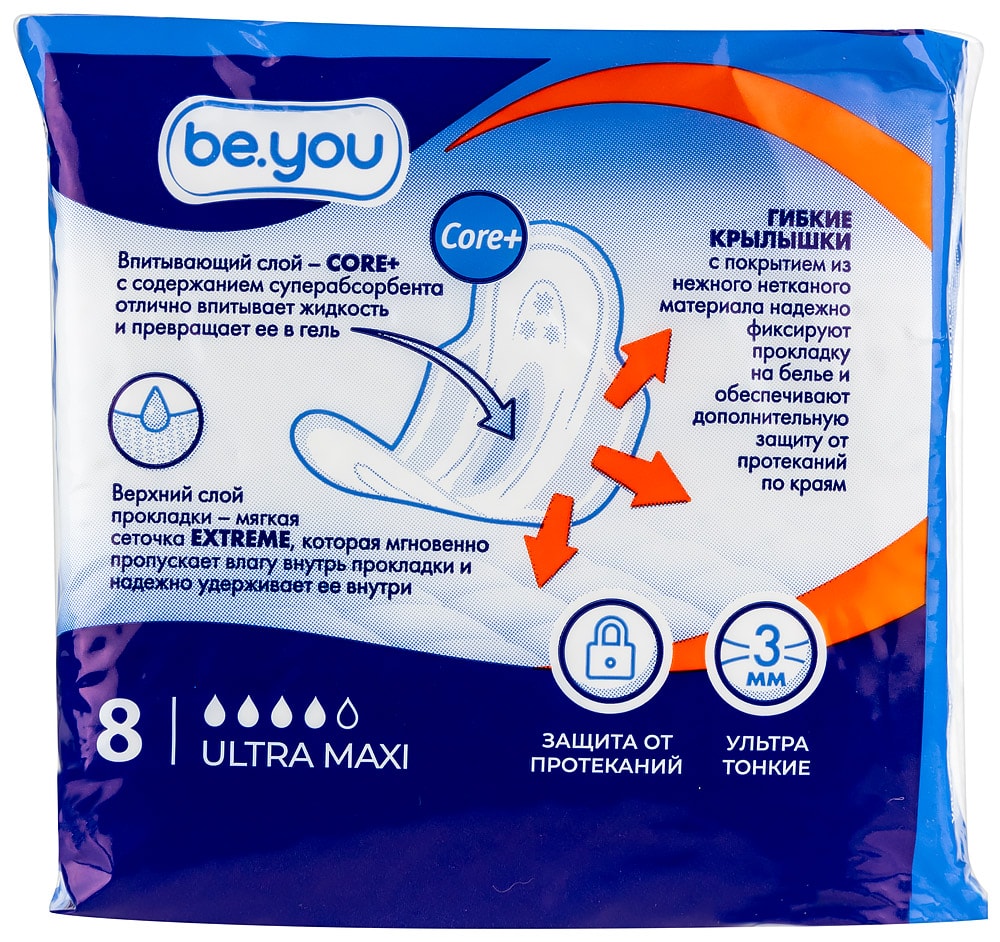 Be You Ultra Maxi Прокладки гигиенические 8 шт