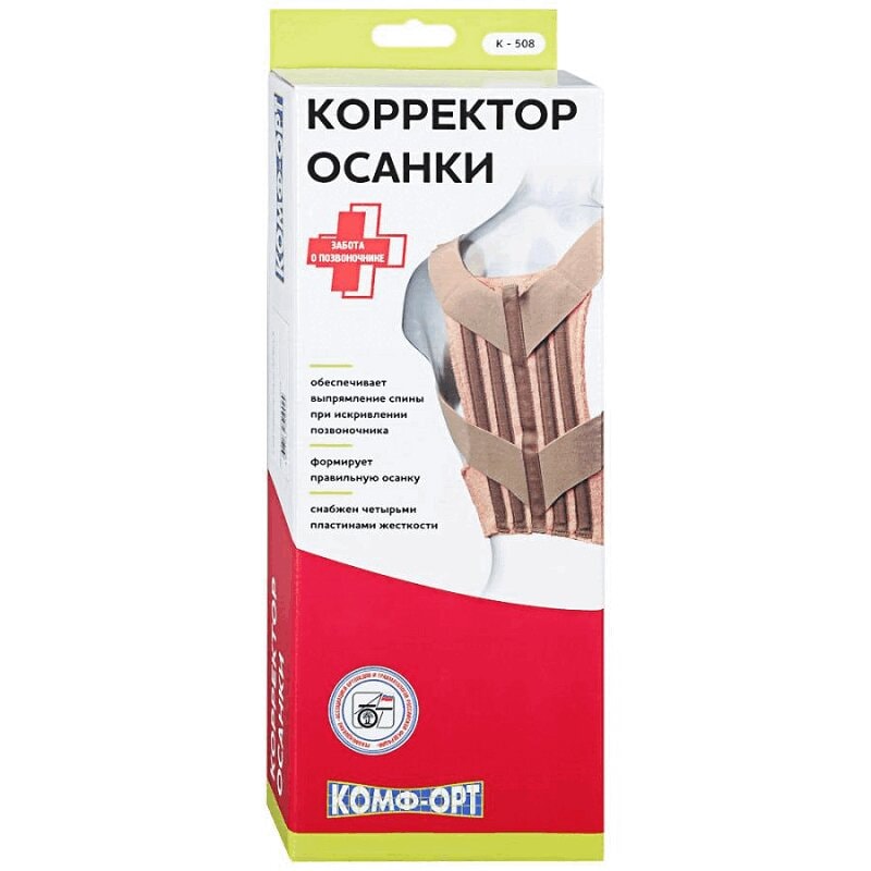 Комф-Орт Корректор осанки К-508 размер M Бежевый