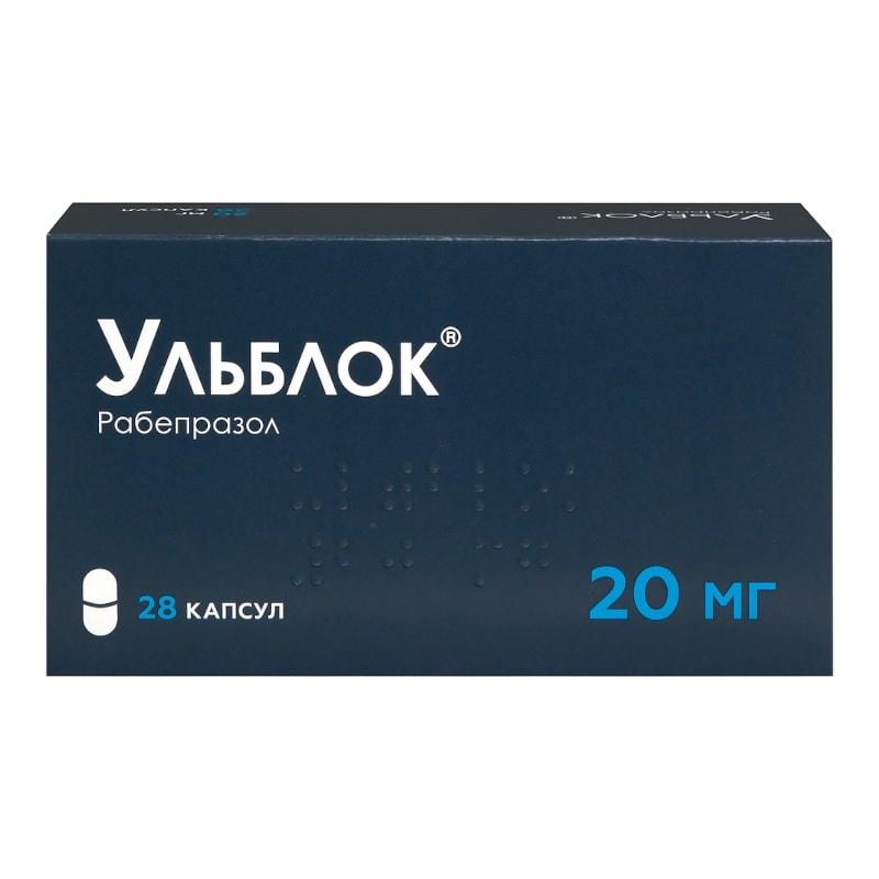 Ульблок 20 мг капсулы 28 шт