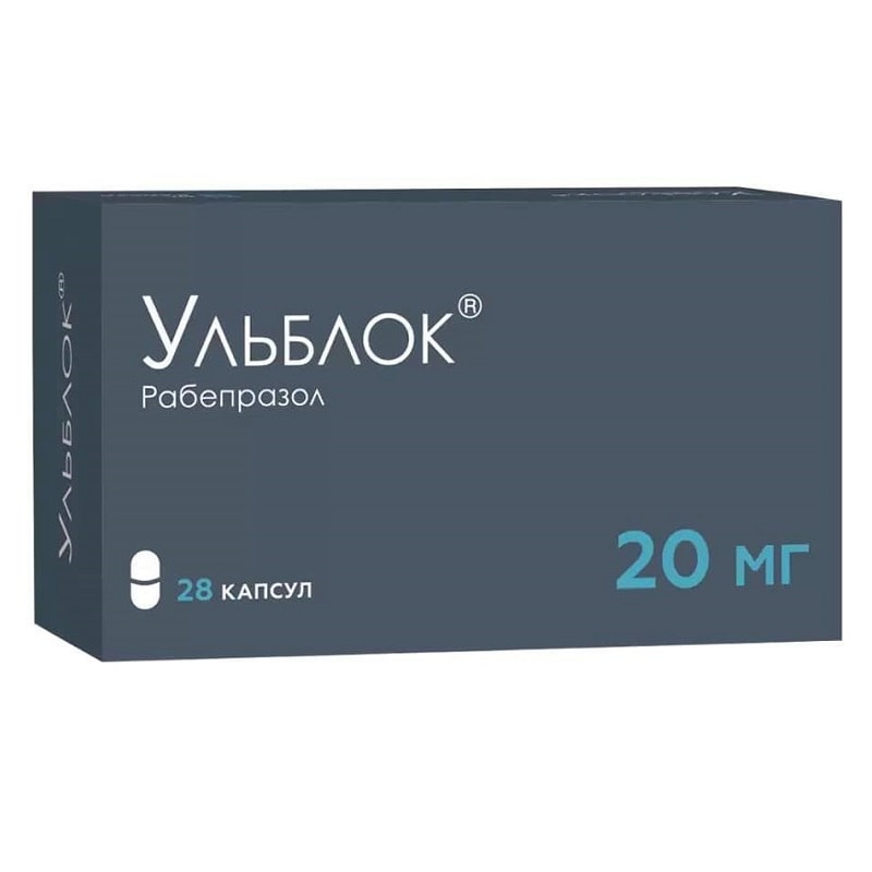 Ульблок 20 мг капсулы 28 шт