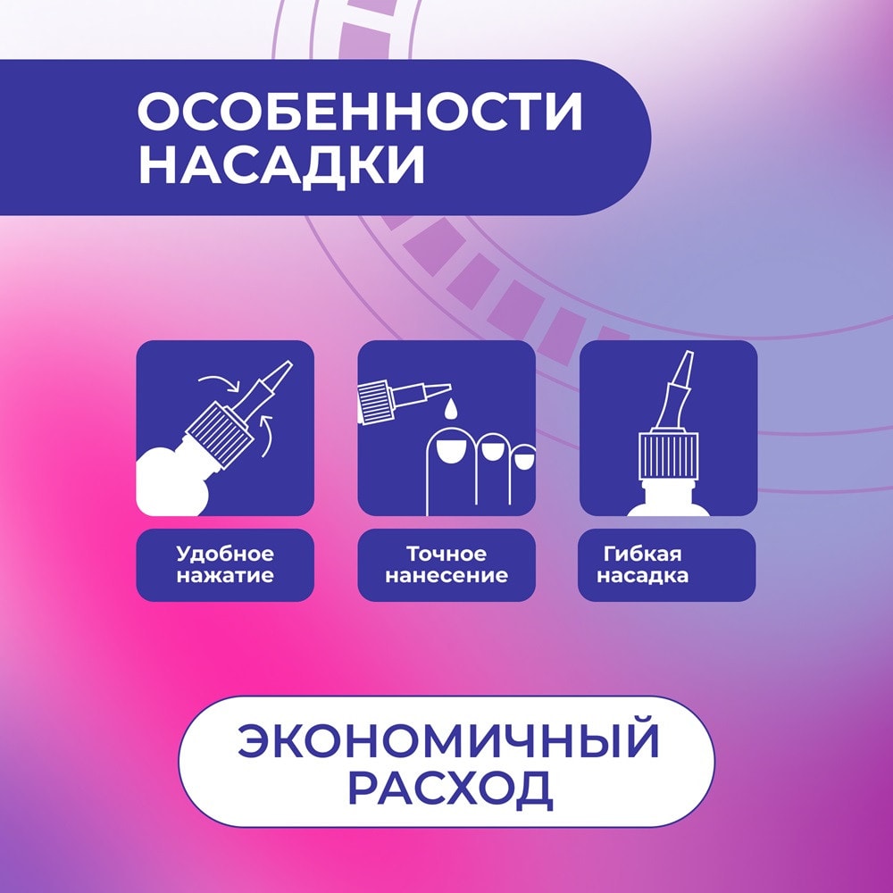 Фунгодерил 1% раствор для наружного применения 25 мл