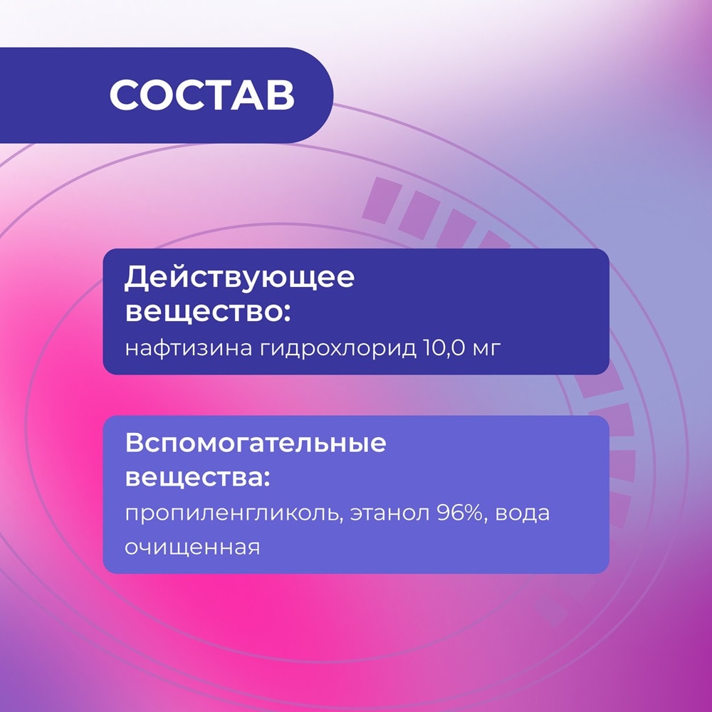 Фунгодерил 1% раствор для наружного применения 25 мл