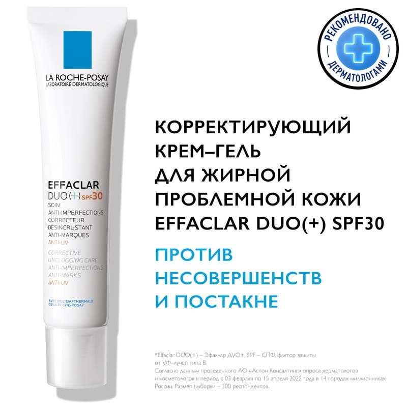 La Roche-Posay Effaclar Duo+ Крем-гель корректирующий для жирной проблемной кожи SPF 30 40 мл