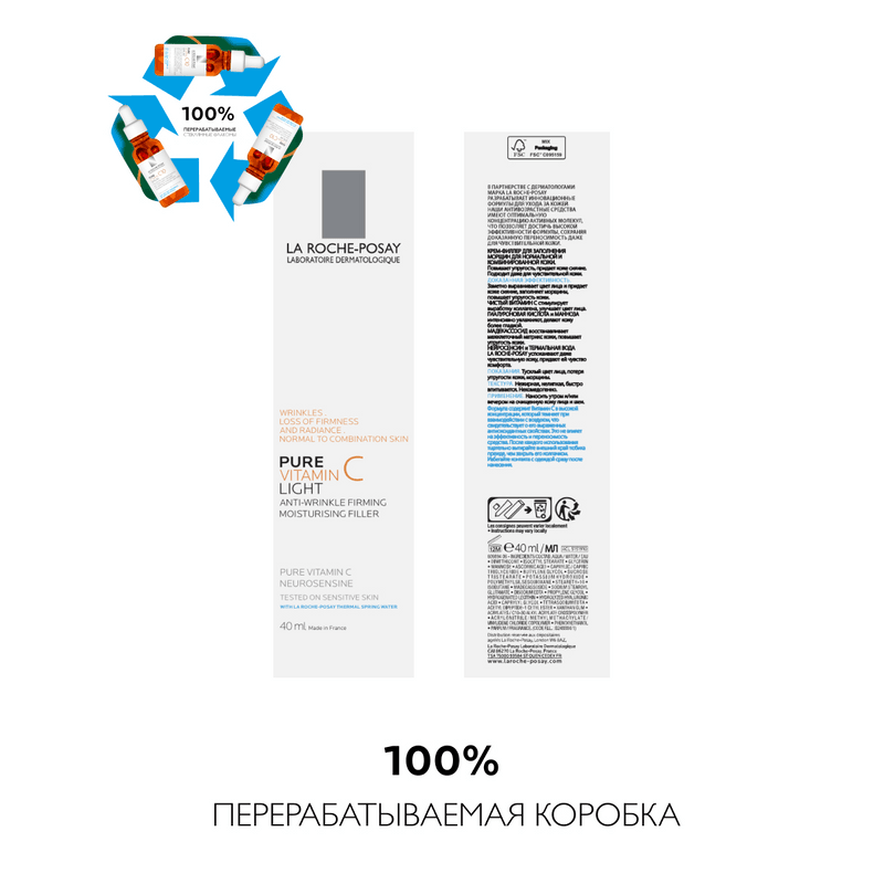 La Roche-Posay Pure Vitamin С Крем-филлер для заполнения морщин для нормальной и комбинированной кожи 40 мл
