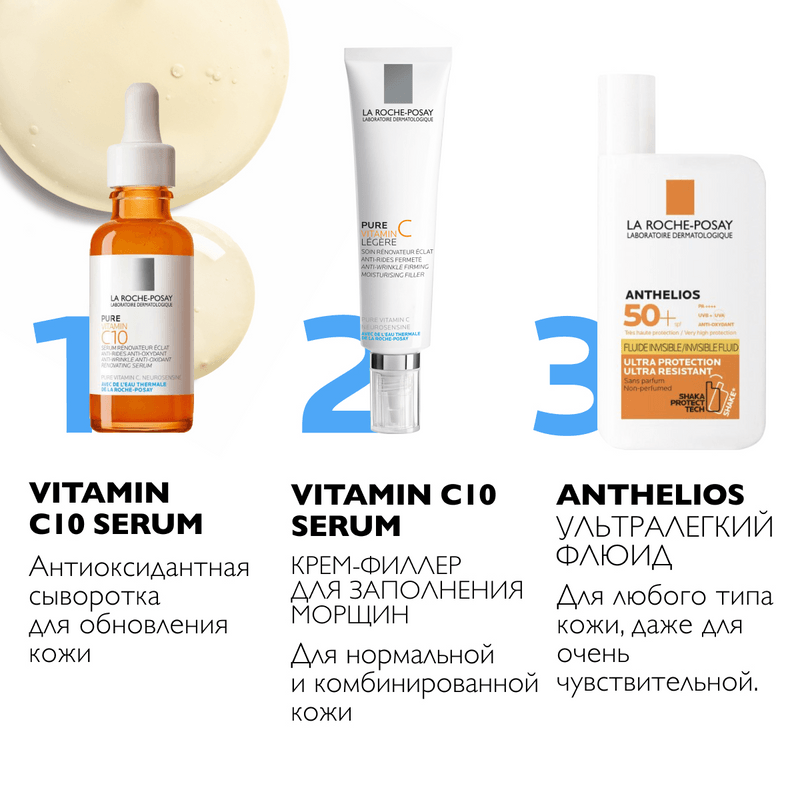 La Roche-Posay Pure Vitamin С Крем-филлер для заполнения морщин для нормальной и комбинированной кожи 40 мл