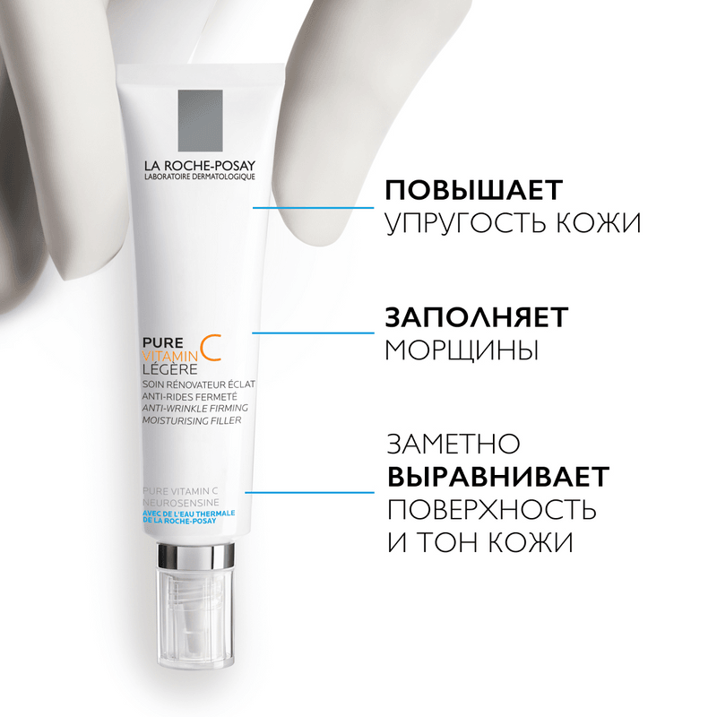 La Roche-Posay Pure Vitamin С Крем-филлер для заполнения морщин для нормальной и комбинированной кожи 40 мл