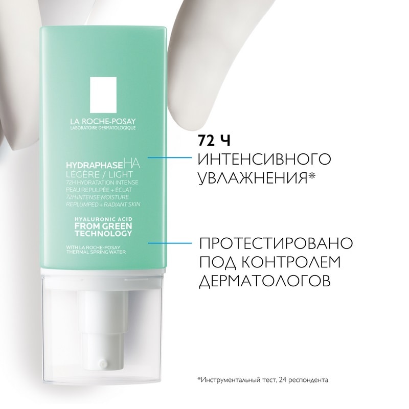La Roche-Posay Hydraphase HA Легкий крем для обезвоженной кожи лица шей и зоны декольте 50 мл