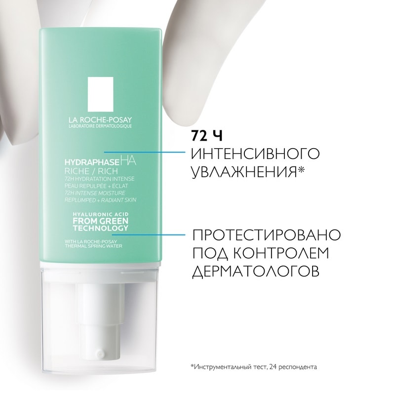 La Roche-Posay Hydraphase HA Riche Крем для лица насыщенный для обезвоженной кожи 50 мл