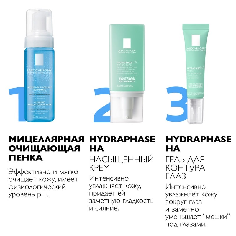 La Roche-Posay Hydraphase HA Riche Крем для лица насыщенный для обезвоженной кожи 50 мл