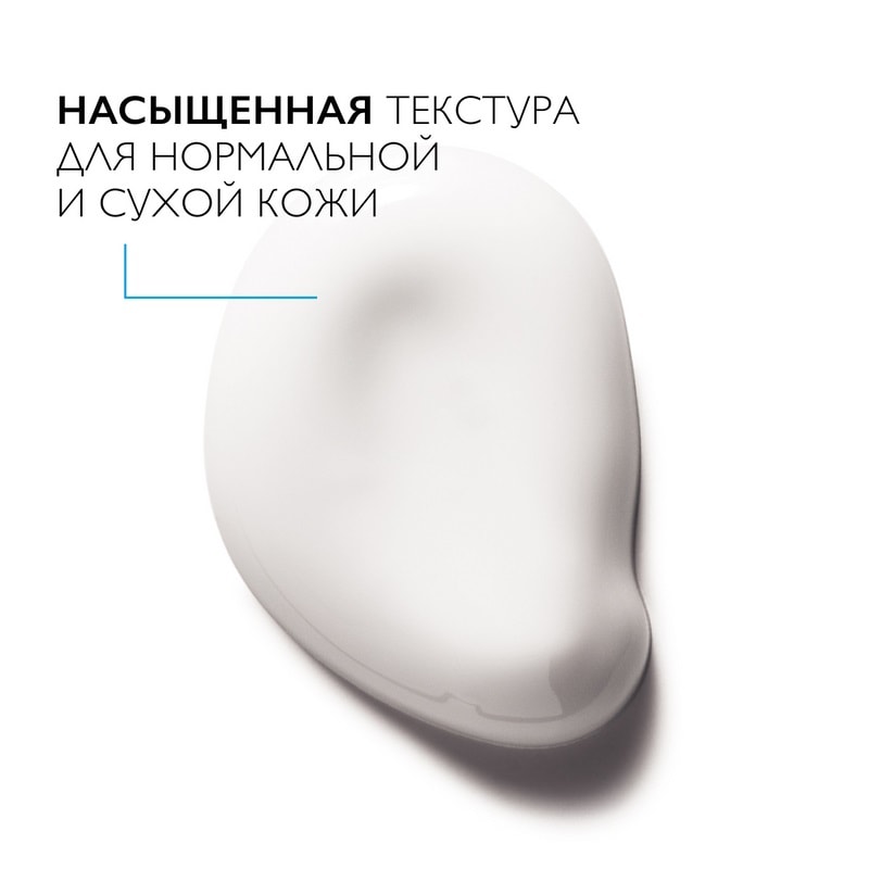 La Roche-Posay Hydraphase HA Riche Крем для лица насыщенный для обезвоженной кожи 50 мл