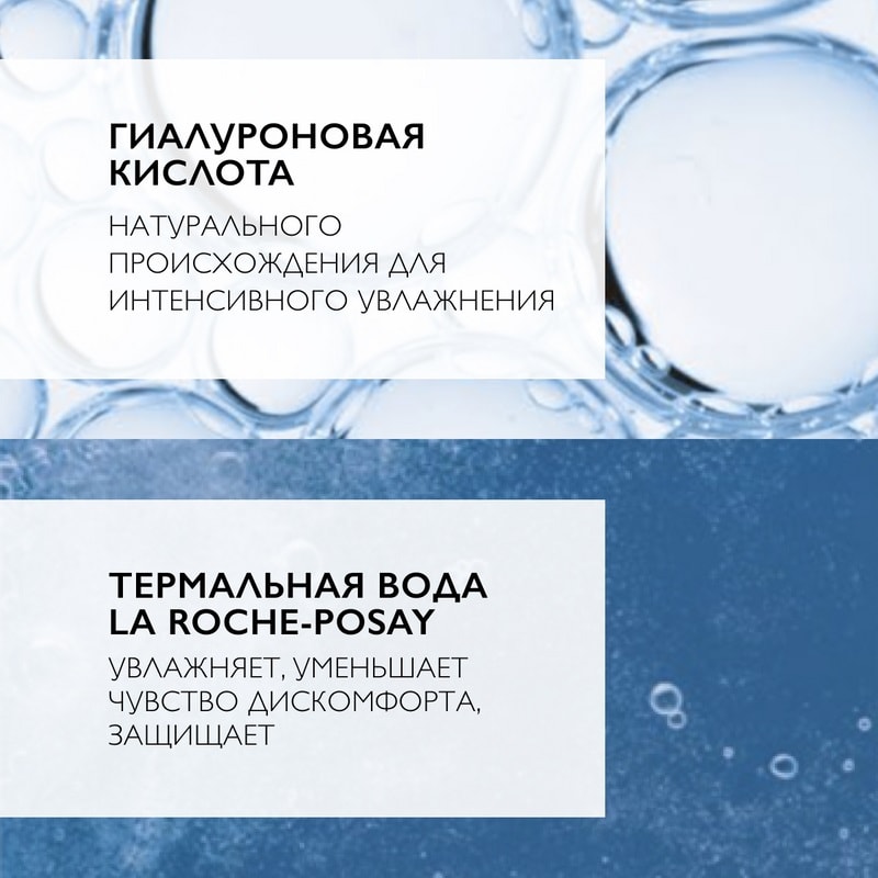 La Roche-Posay Hydraphase HA Riche Крем для лица насыщенный для обезвоженной кожи 50 мл