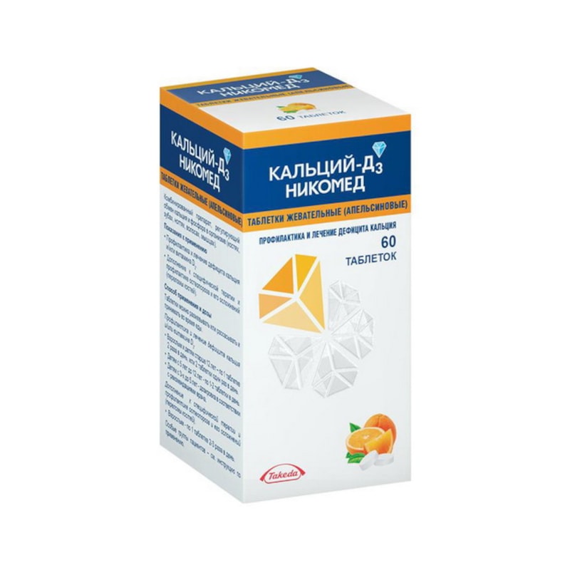 Кальций-Д3 Никомед таблетки жевательные Апельсин 60 шт