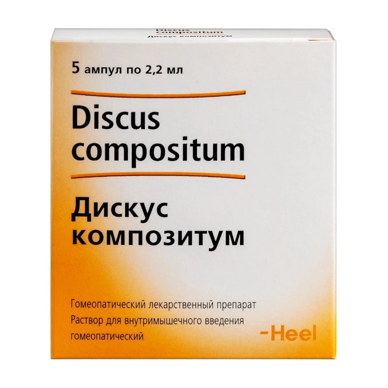 Дискус композитум раствор гомеопатический для инъекций 2,2 мл 5 шт