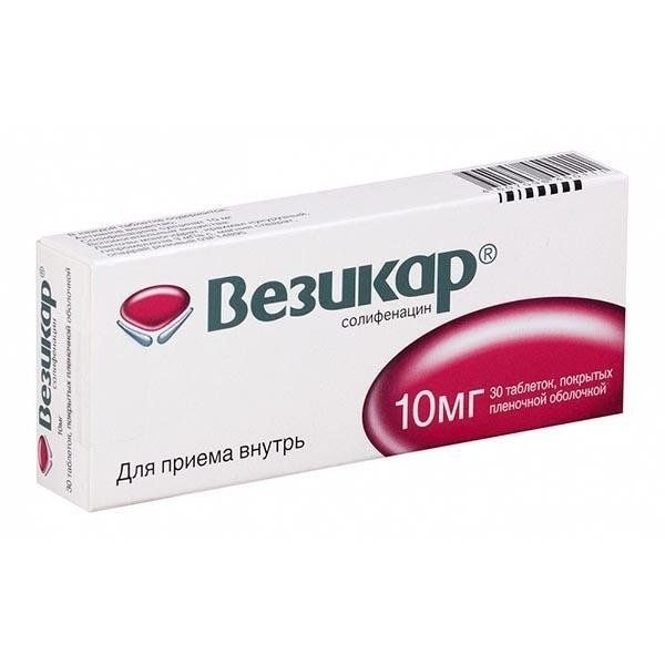 Везикар 10 мг таблетки 30 шт