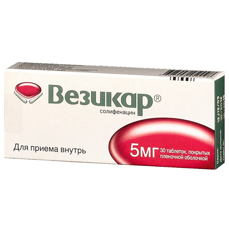 Везикар 5 мг таблетки 30 шт
