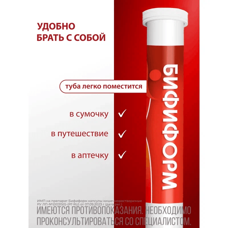 Бифиформ капсулы кишечнорастворимые 30 шт