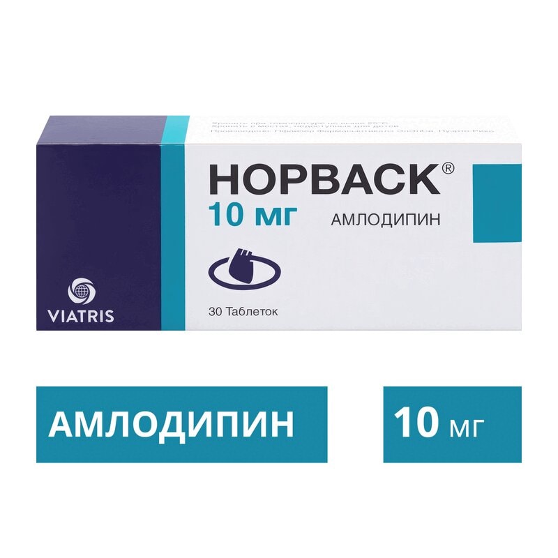 Норваск 10 мг таблетки 30 шт