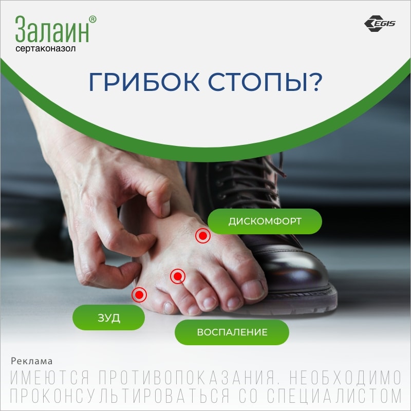 Залаин 2% крем для наружного применения 20 г