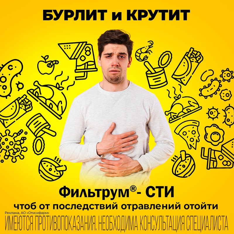 Фильтрум-СТИ 400 мг таблетки 10 шт