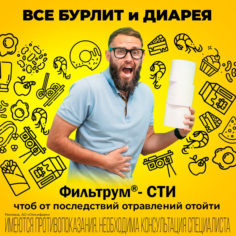 Фильтрум-СТИ 400 мг таблетки 10 шт