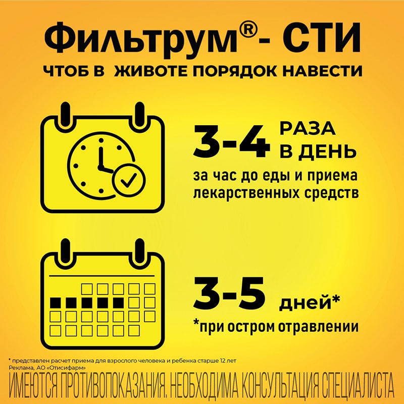 Фильтрум-СТИ 400 мг таблетки 10 шт