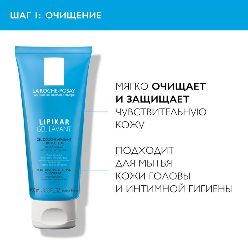 La Roche-Posay Lipikar Набор Молочко для тела 400 мл + Гель для душа 100 мл