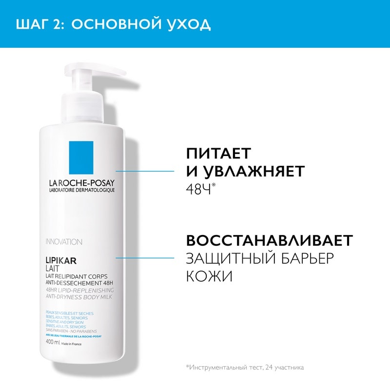 La Roche-Posay Lipikar Набор Молочко для тела 400 мл + Гель для душа 100 мл