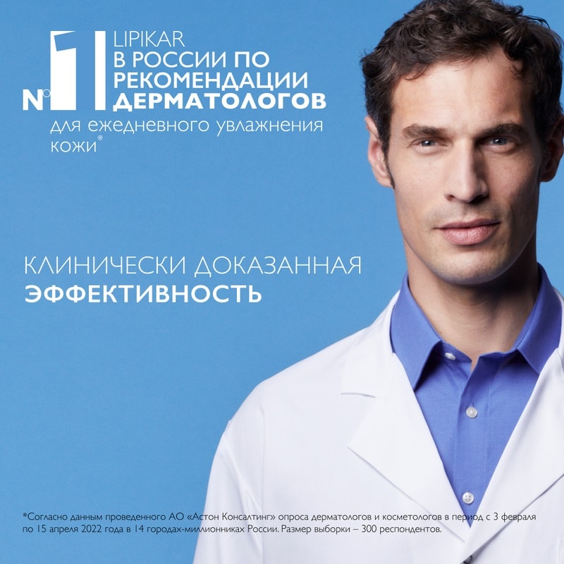 La Roche-Posay Lipikar Набор Молочко для тела 400 мл + Гель для душа 100 мл