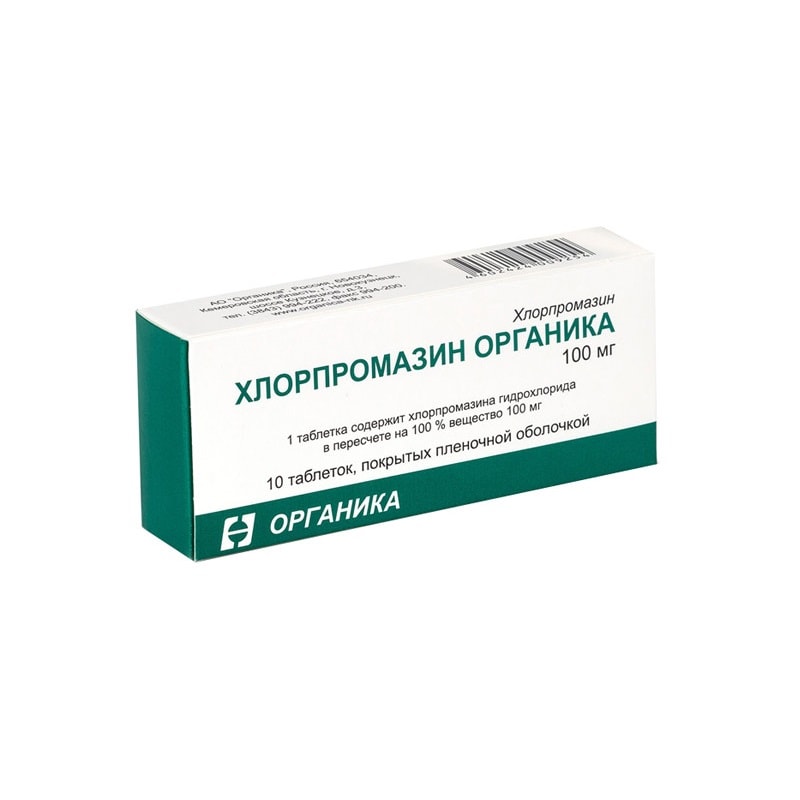 Хлорпромазин Органика 25 мг таблетки 10 шт