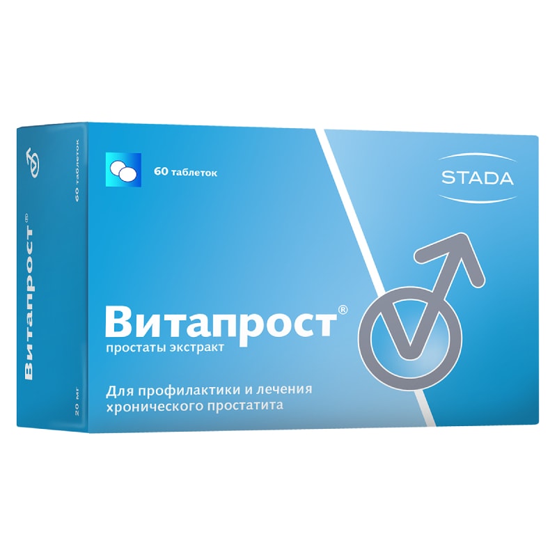 Витапрост 20 мг таблетки 60 шт
