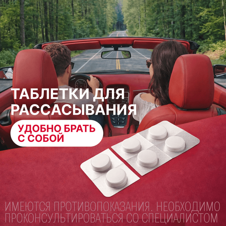 Гастал таблетки для рассасывания 12 шт