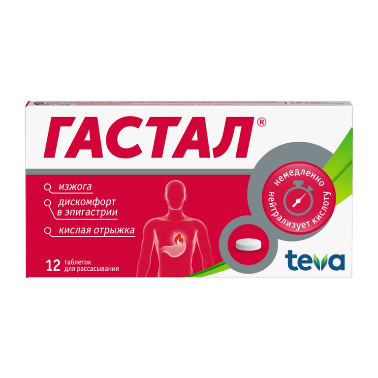 Гастал таблетки для рассасывания 12 шт