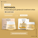 Vichy Neovadiol Дневной антивозрастной лифтинг-крем для сухой кожи лица уплотняющий в период пред-менопаузы 50 мл