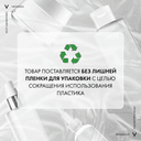 Vichy Neovadiol Дневной антивозрастной лифтинг-крем для сухой кожи лица уплотняющий в период пред-менопаузы 50 мл