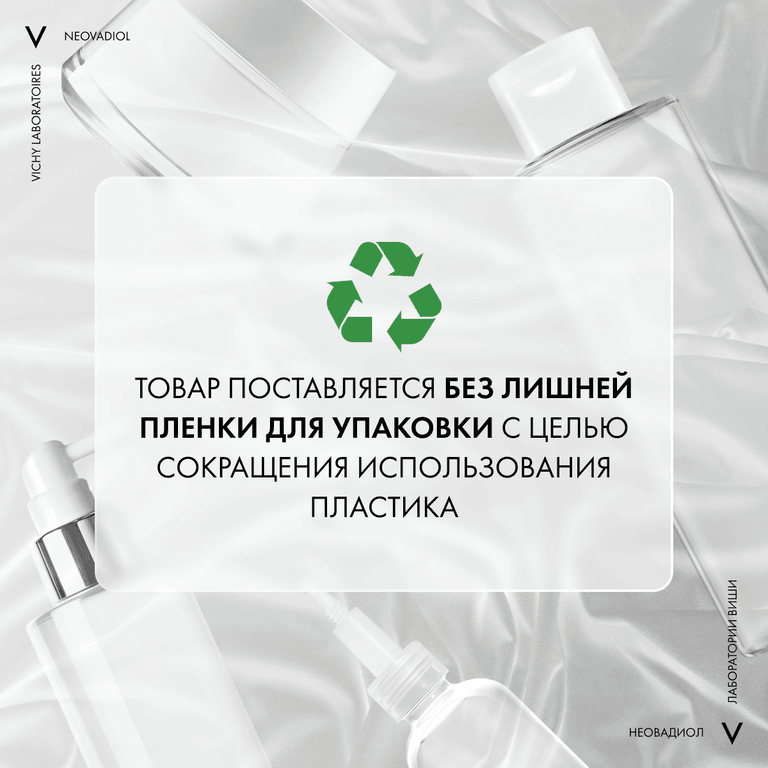 Vichy Neovadiol Дневной антивозрастной лифтинг-крем для сухой кожи лица уплотняющий в период пред-менопаузы 50 мл