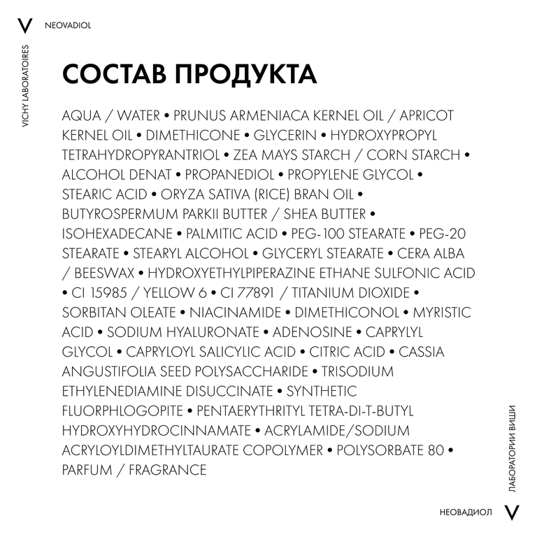 Vichy Neovadiol Дневной антивозрастной лифтинг-крем для сухой кожи лица уплотняющий в период пред-менопаузы 50 мл